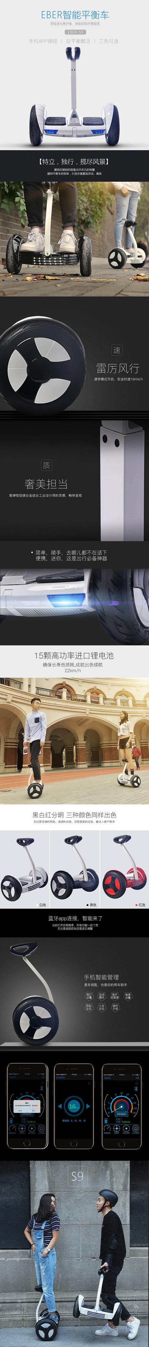 电子产品详情页